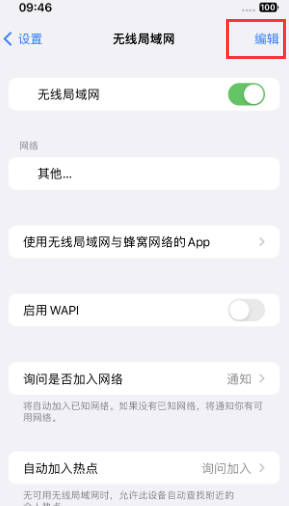 宝鸡苹果Wifi维修分享iPhone怎么关闭公共网络WiFi自动连接 