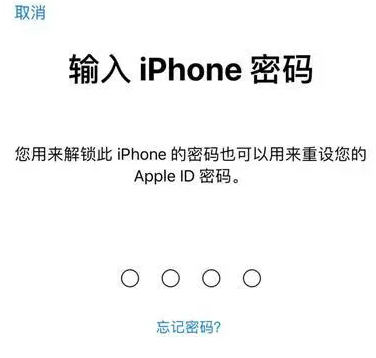 宝鸡苹果15维修网点分享iPhone 15六位密码怎么改四位 