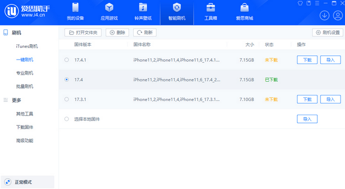 宝鸡苹果12维修站分享为什么推荐iPhone12用户升级iOS17.4