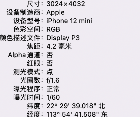 宝鸡苹果15维修服务分享iPhone 15拍的照片太亮解决办法 