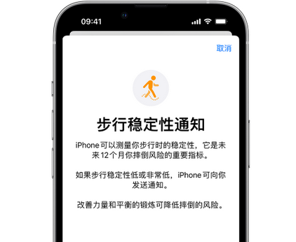 宝鸡iPhone手机维修如何在iPhone开启'步行稳定性通知' 