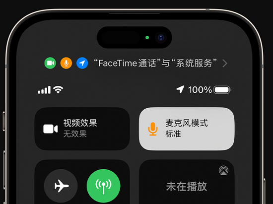 宝鸡苹果授权维修网点分享iPhone在通话时让你的声音更清晰 