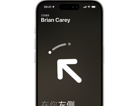 宝鸡苹果15维修iPhone15使用“查找”与朋友见面