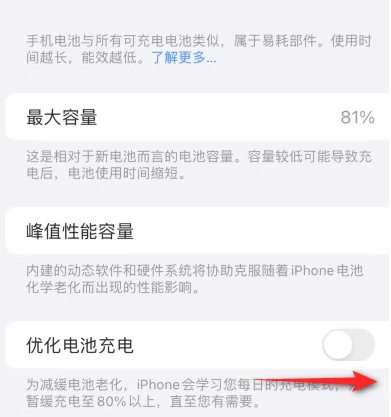 宝鸡苹果15维修分享iPhone15充电到80%就充不进电了怎么办 