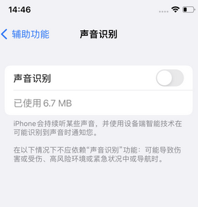 宝鸡苹果锁屏维修分享iPhone锁屏时声音忽大忽小调整方法