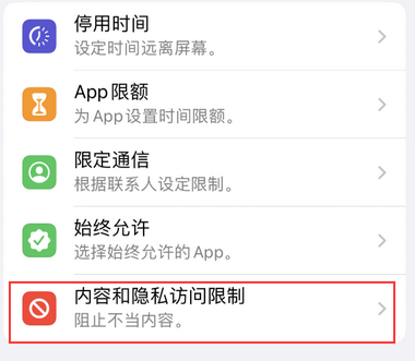 宝鸡appleID维修服务iPhone设置中Apple ID显示为灰色无法使用