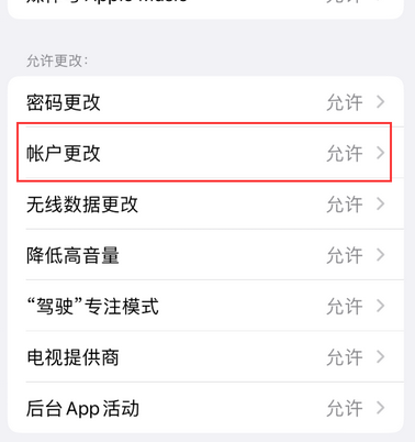 宝鸡appleID维修服务iPhone设置中Apple ID显示为灰色无法使用