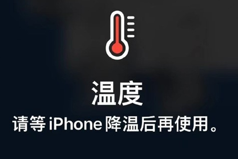 宝鸡苹宝鸡果维修站分享iPhone手机发烫严重怎么办