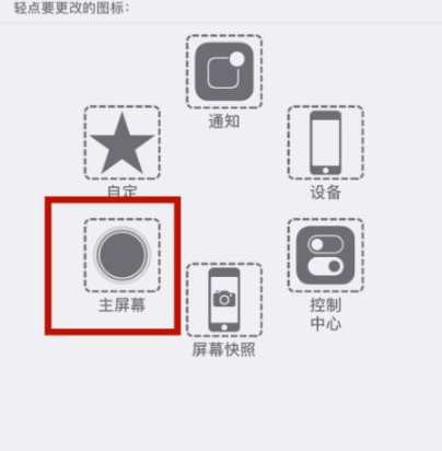 宝鸡苹宝鸡果维修网点分享iPhone快速返回上一级方法教程