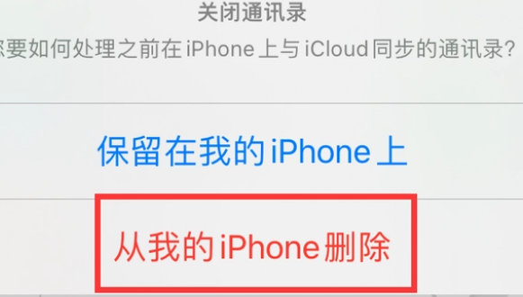 宝鸡苹果14维修站分享iPhone14如何批量删除联系人 