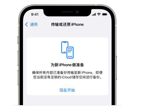 宝鸡苹果14维修网点分享iPhone14如何增加iCloud临时免费空间