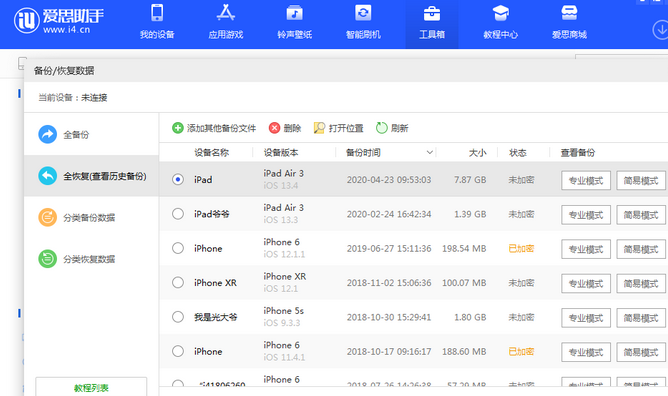 宝鸡苹果14维修网点分享iPhone14如何增加iCloud临时免费空间