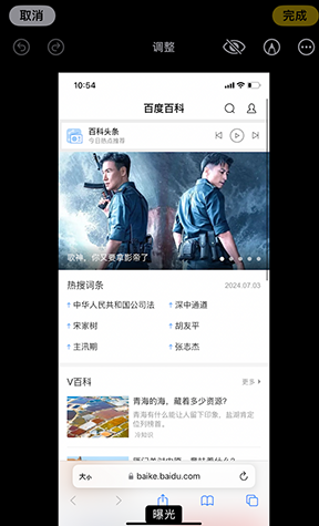 宝鸡iPhone维修服务分享iPhone怎么批量修图