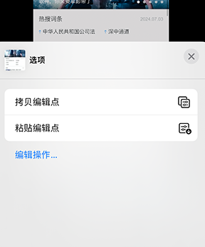 宝鸡iPhone维修服务分享iPhone怎么批量修图 