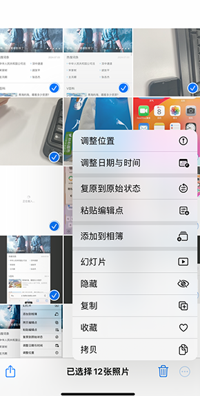 宝鸡iPhone维修服务分享iPhone怎么批量修图