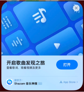 宝鸡苹果14维修站分享iPhone14音乐识别功能使用方法 