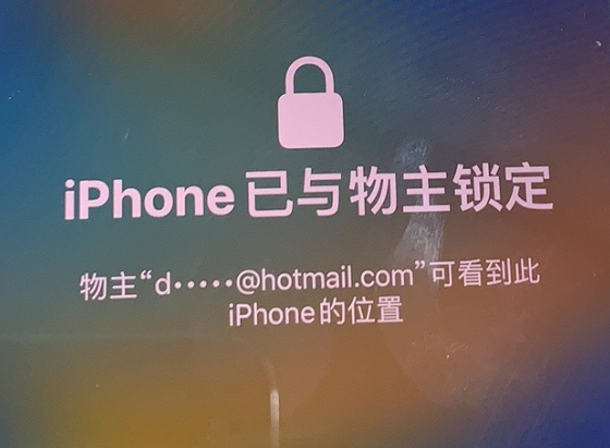 宝鸡苹果维修分享iPhone登录别人的ID被远程锁了怎么办? 