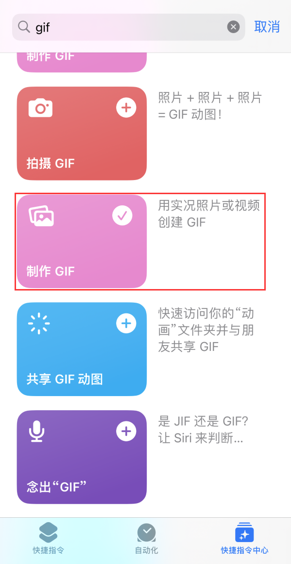 宝鸡苹果手机维修分享iOS16小技巧:在iPhone上制作GIF图片 