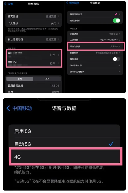 宝鸡苹果手机维修分享iPhone14如何切换4G/5G? iPhone14 5G网络切换方法 