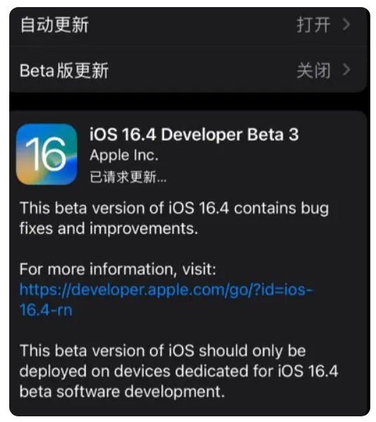 宝鸡苹果手机维修分享：iOS16.4Beta3更新了什么内容？ 