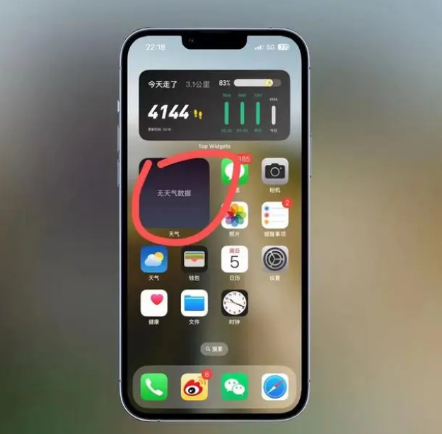 宝鸡苹果手机维修分享:iOS16主屏幕天气小组件无法正常工作怎么办？ 