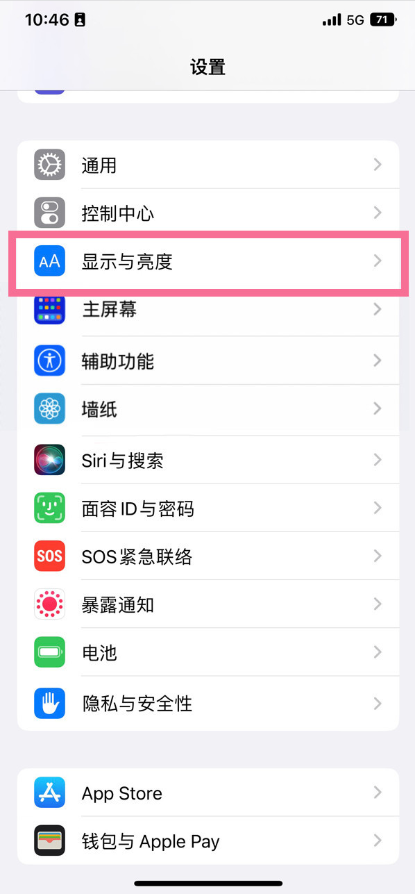 宝鸡苹果14维修店分享iPhone14 plus如何设置护眼模式 