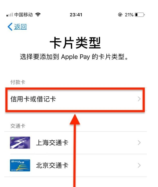 宝鸡苹果手机维修分享使用Apple pay支付的方法 