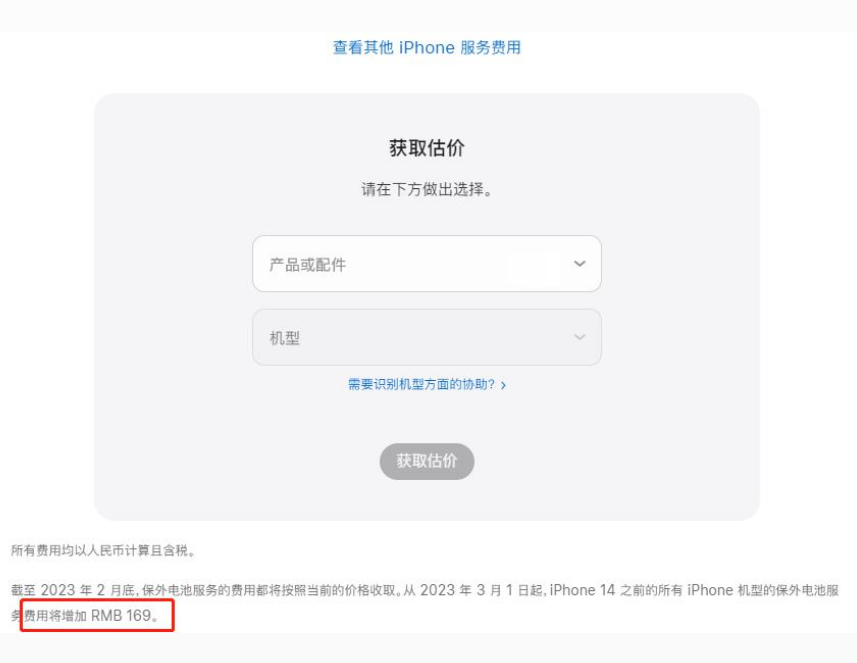 宝鸡苹果手机维修分享建议旧iPhone机型赶紧去换电池 