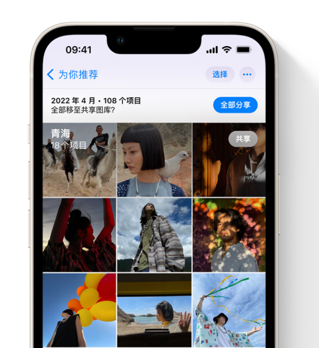 宝鸡苹果维修网点分享在 iPhone 上使用共享图库 