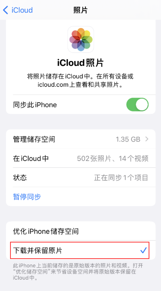 宝鸡苹果手机维修分享iPhone 无法加载高质量照片怎么办 