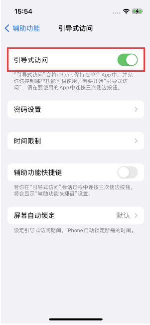 宝鸡苹果14维修店分享iPhone 14引导式访问按三下没反应怎么办 