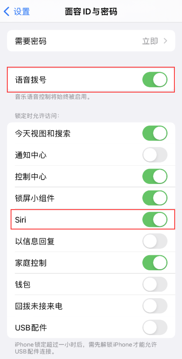 宝鸡苹果维修网点分享不解锁 iPhone 的情况下通过 Siri 拨打电话的方法 