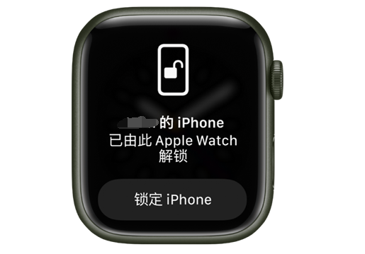 宝鸡苹果手机维修分享用 AppleWatch 解锁配备面容 ID 的 iPhone方法 