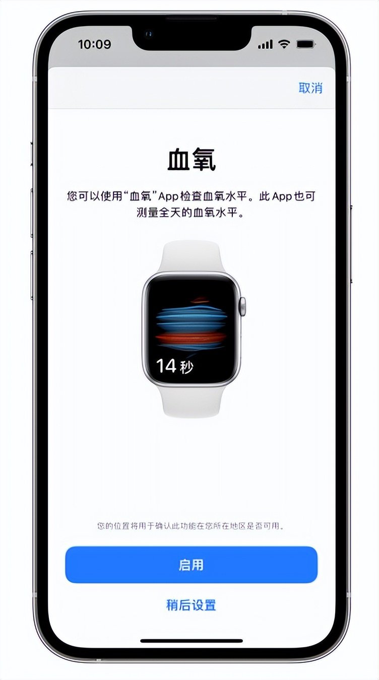 宝鸡苹果14维修店分享使用iPhone 14 pro测血氧的方法 