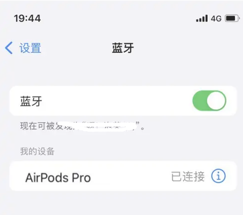 宝鸡苹果维修网点分享AirPods Pro连接设备方法教程 