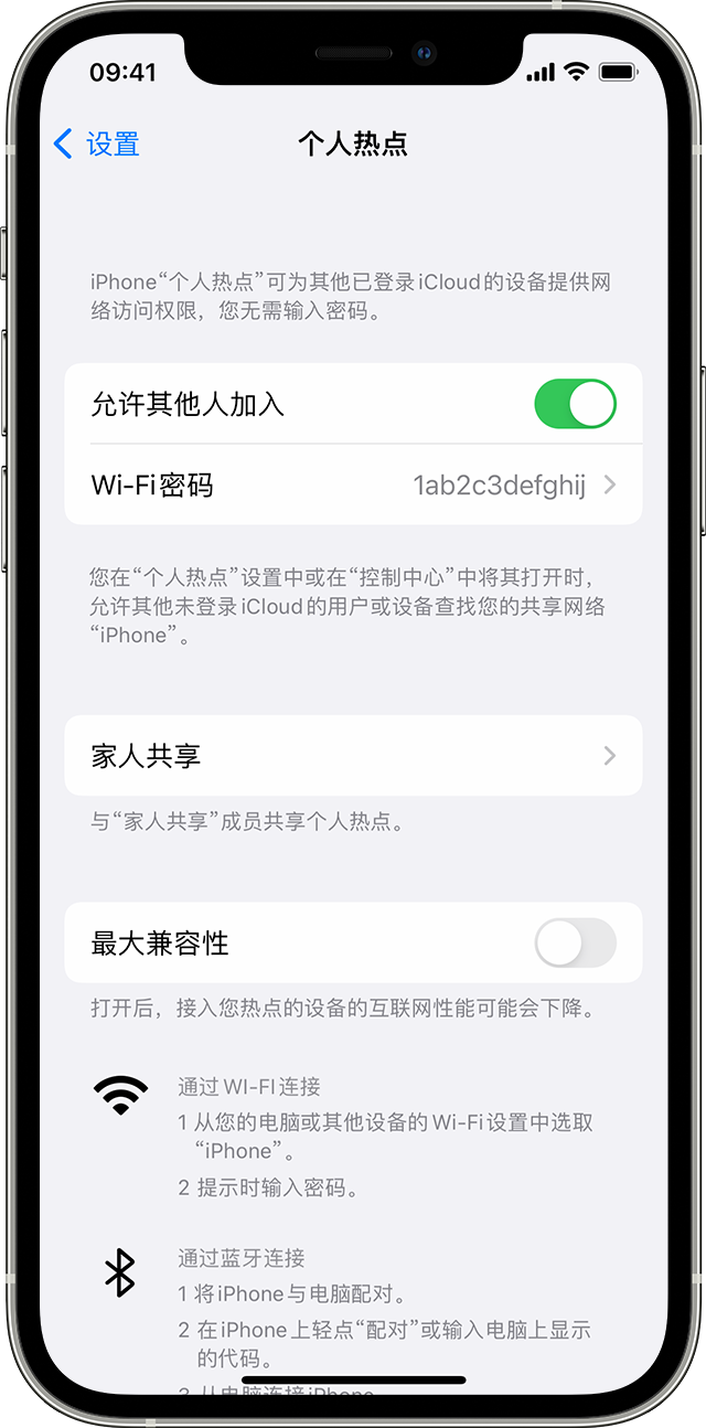 宝鸡苹果14维修分享iPhone 14 机型无法开启或使用“个人热点”怎么办 