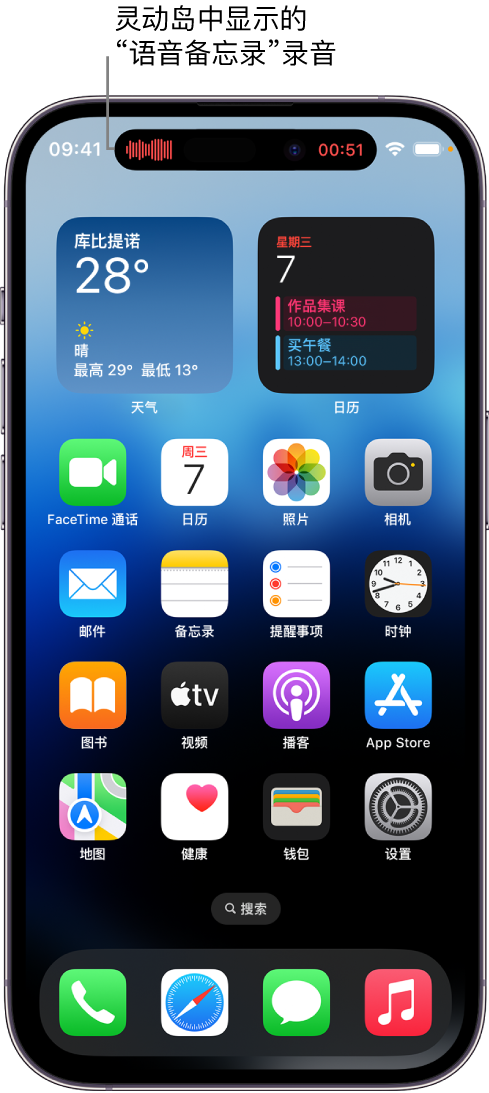 宝鸡苹果14维修分享在 iPhone 14 Pro 机型中查看灵动岛活动和进行操作 