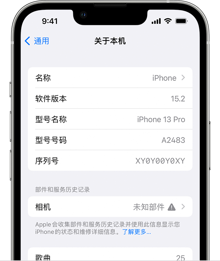 宝鸡苹果维修分享iPhone 出现提示相机“未知部件”是什么原因？ 