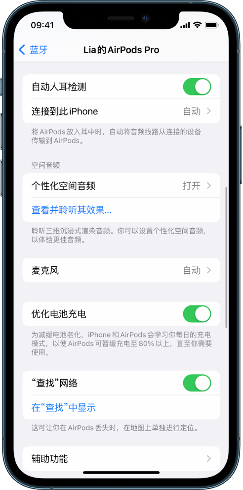 宝鸡苹果手机维修分享如何通过 iPhone “查找”功能定位 AirPods 