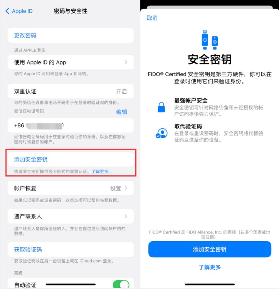 宝鸡苹果服务网点分享物理安全密钥有什么用？iOS 16.3新增支持物理安全密钥会更安全吗？ 