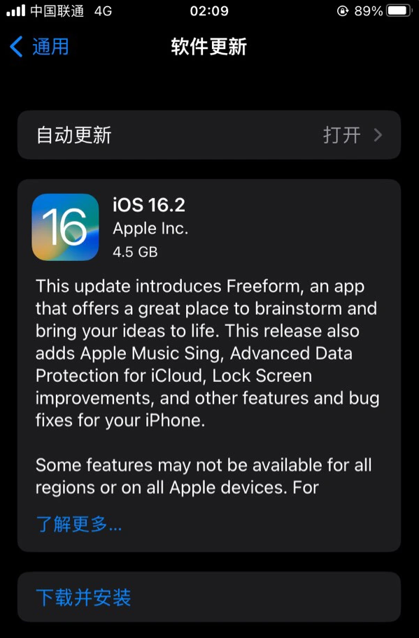 宝鸡苹果服务网点分享为什么说iOS 16.2 RC版非常值得更新 