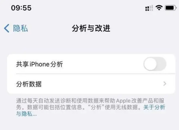 宝鸡苹果手机维修分享iPhone如何关闭隐私追踪 