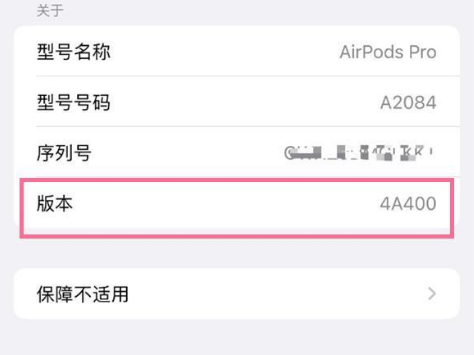 宝鸡苹果手机维修分享AirPods pro固件安装方法 