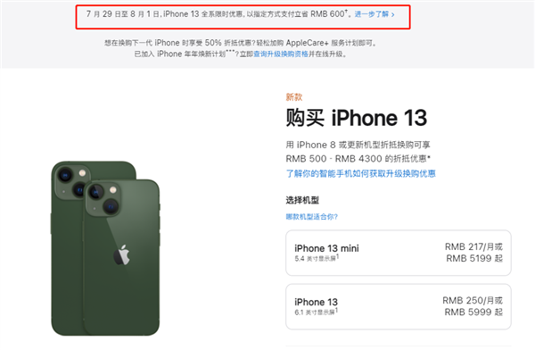 宝鸡苹果13维修分享现在买iPhone 13划算吗 