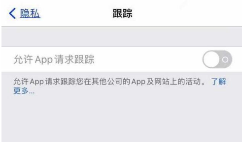 宝鸡苹果13维修分享使用iPhone13时如何保护自己的隐私 