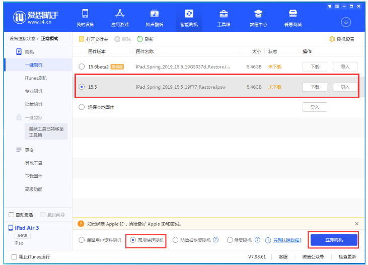 宝鸡苹果手机维修分享iOS 16降级iOS 15.5方法教程 