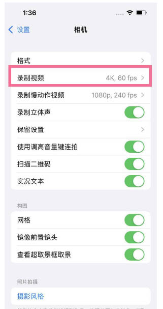 宝鸡苹果13维修分享iPhone13怎么打开HDR视频 