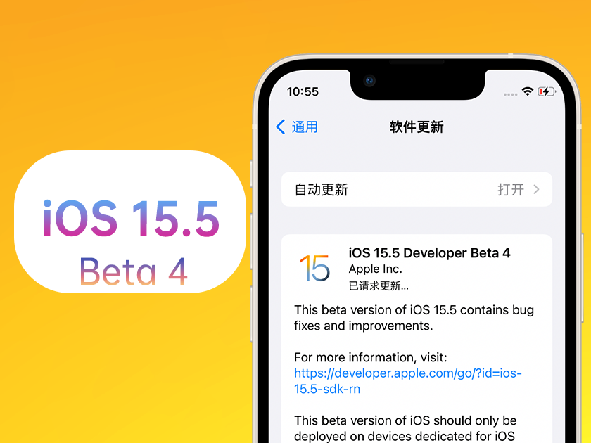 宝鸡苹果手机维修分享iOS 15.5 Beta4优缺点汇总 