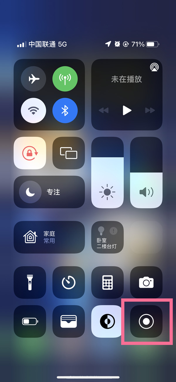 宝鸡苹果13维修分享iPhone 13屏幕录制方法教程 