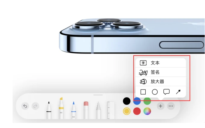 宝鸡苹果手机维修分享如何在iOS 15中编辑PDF文档 